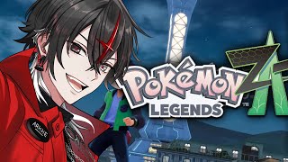 ポケモンレジェンズZAやる。【アルケー/ARKHE】