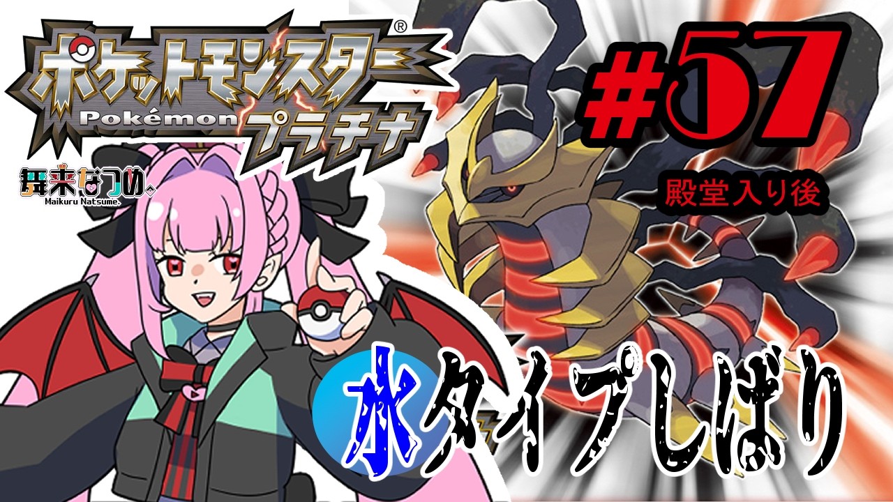 ポケモンプラチナ #57】バトルフロンティアの225番道路を進む