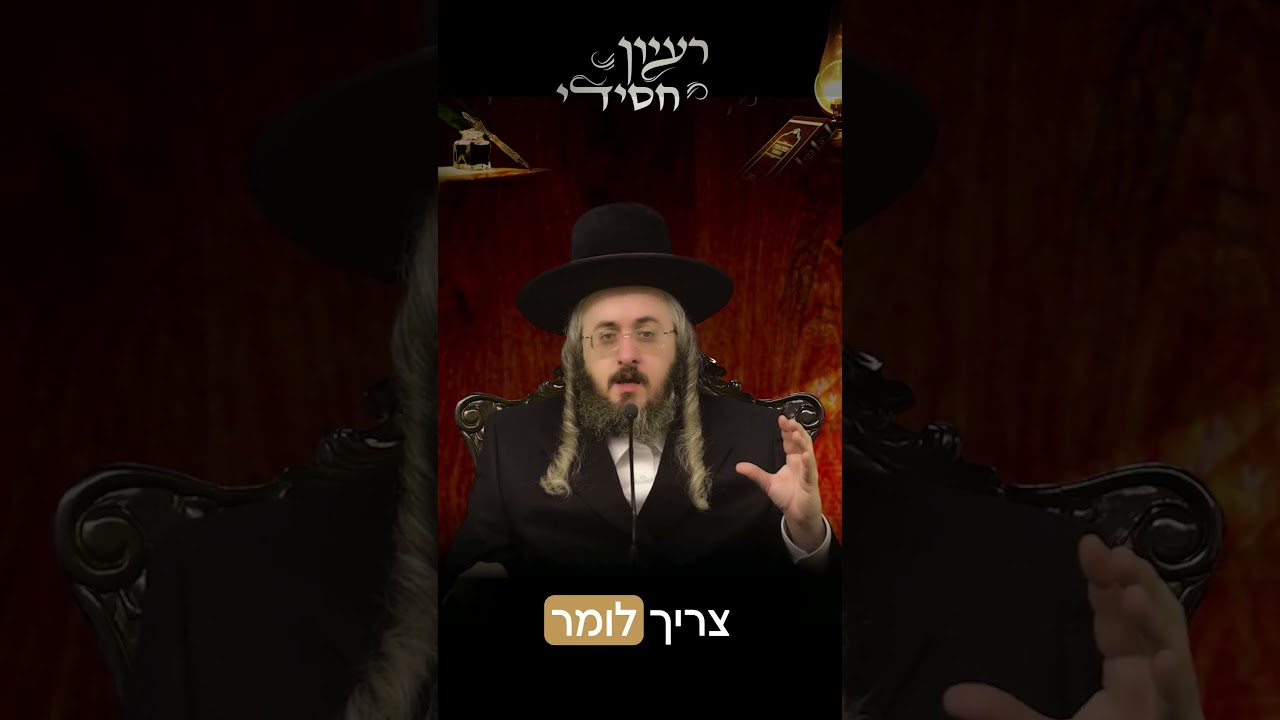 הרב מנחם מנדל פומרנץ | פרשת שלח • יום שישי •