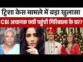 Bhopal Twisha Case Update: Giribala Singh के घर पहुंची CBI, ताबड़तोड़ एक्शन | Samarth | CBI | HC