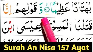 004 Surah An Nisa ayat no 157 || learn with Ahkamo tajweed easy way || Learn Quran with tajweed