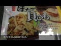 ホタテ貝ひも 友口 食べてみたJapanese food