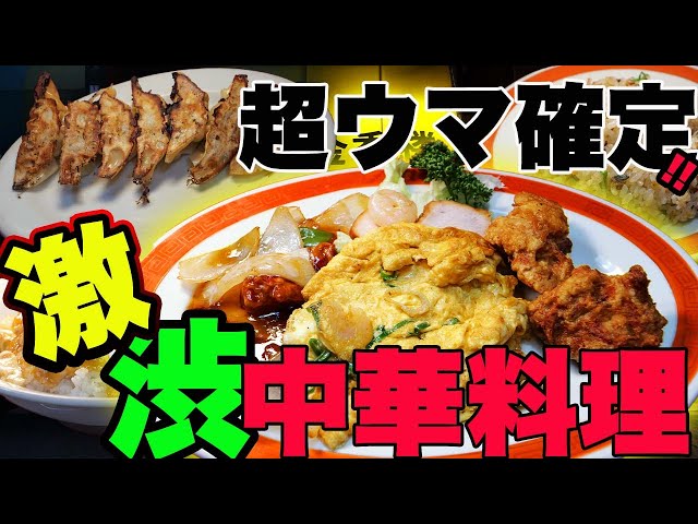 金香楼の4種盛定食が全部入り過ぎた｜羽衣駅｜高石グルメ｜爆食