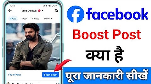 what is boost post in Facebook | what is boost post on Facebook page | what is the meaning of boo...