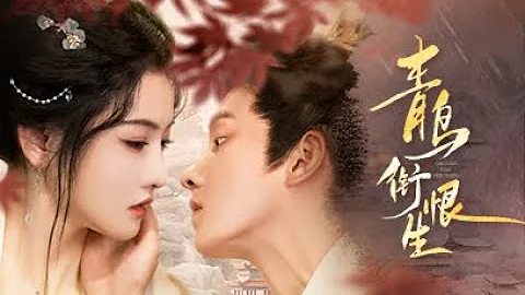 【完整版】貴妃為奪福孕花血洗花族，她死於亂刀之下含恨九泉。重生後，她女扮太監潛入皇宮，步步勾引那位傳言不近女色的帝王。當真相揭開，滿朝血雨腥風——這一次，她要仇人血債血償！#短剧 #250811qn