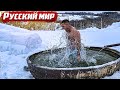 Крещенское купание | Оренбургская обл, Северный р\н с.Рычково