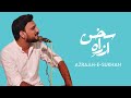 Affan ali  prose poetry  azrah e sukhan mushaira  lahore  urdu poetry