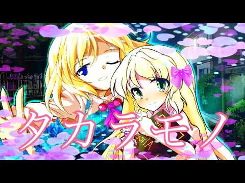 【PV · 文字なし】タカラモノ《概要欄必須》