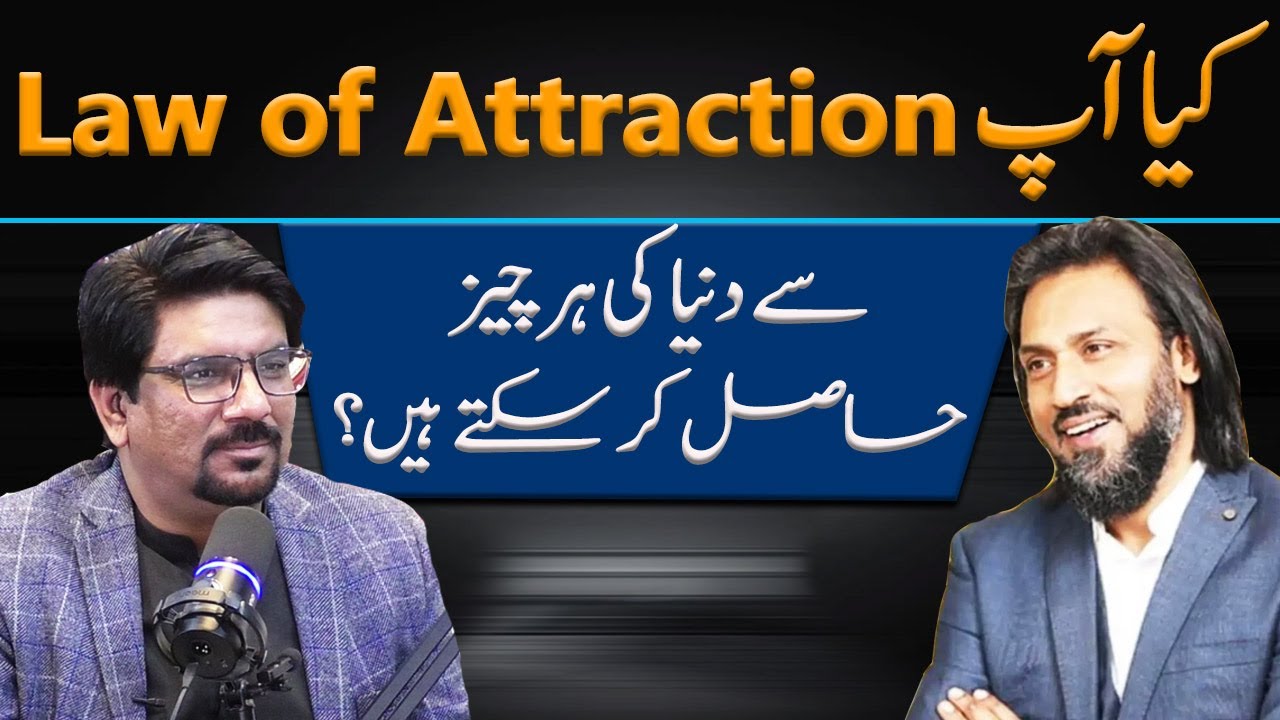 Truth About the Law of Attraction Sahil Adeem | Trainers of Pakistan