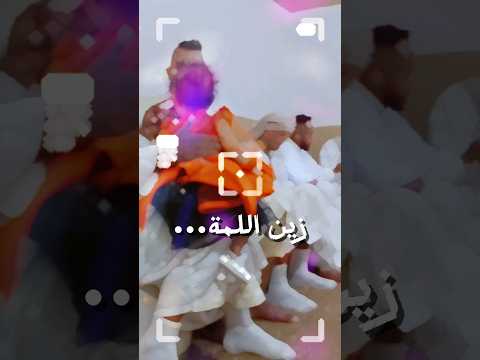 زين اللمة و قعاد الخاااوة Algerie Shorts Short Friends Tiktok Trendingshorts