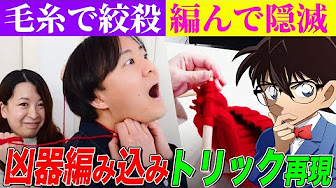 名探偵コナンいろいろ