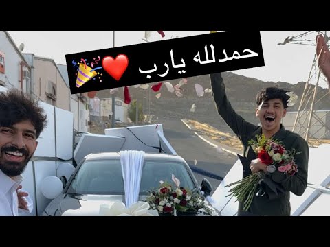 فواز ابو النور يهدي اخوه سيارة فواز ابو النور