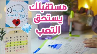 طاقتك خلصت ومالك خلق تدرسي؟ 😢هذا الفيديو لك 💪🏻