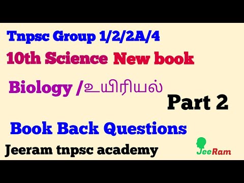10th Science New book biology ( உயிரியல்) Book back questions part 2 || Jeeram Tnpsc Academy