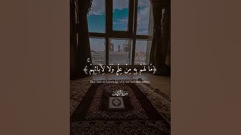 الحمد لله الذي أنزل على عبده الكتاب 💫سورة الكهف بصوت ماهر المعيقلي تلاوة خاشعة القرآن الكريم ✨️✨️