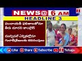 HEADLINES: KTR On Municipal Elections | Tickets Fight In Congress | Joinings in BRS Party | T News