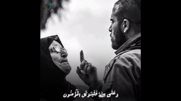 إِن يَنصُرْكُمُ اللَّهُ فَلَا غَالِبَ لَكُمْۖ | سورة آل عمران |  ناصر القطامي