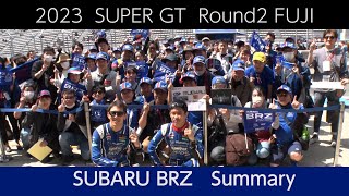 SUBARU BRZ GT300 2023 SUPER GT 第2戦 富士スピードウェイ