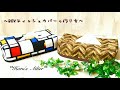 boxティッシュカバーの作り方 How to make Tissue cover.