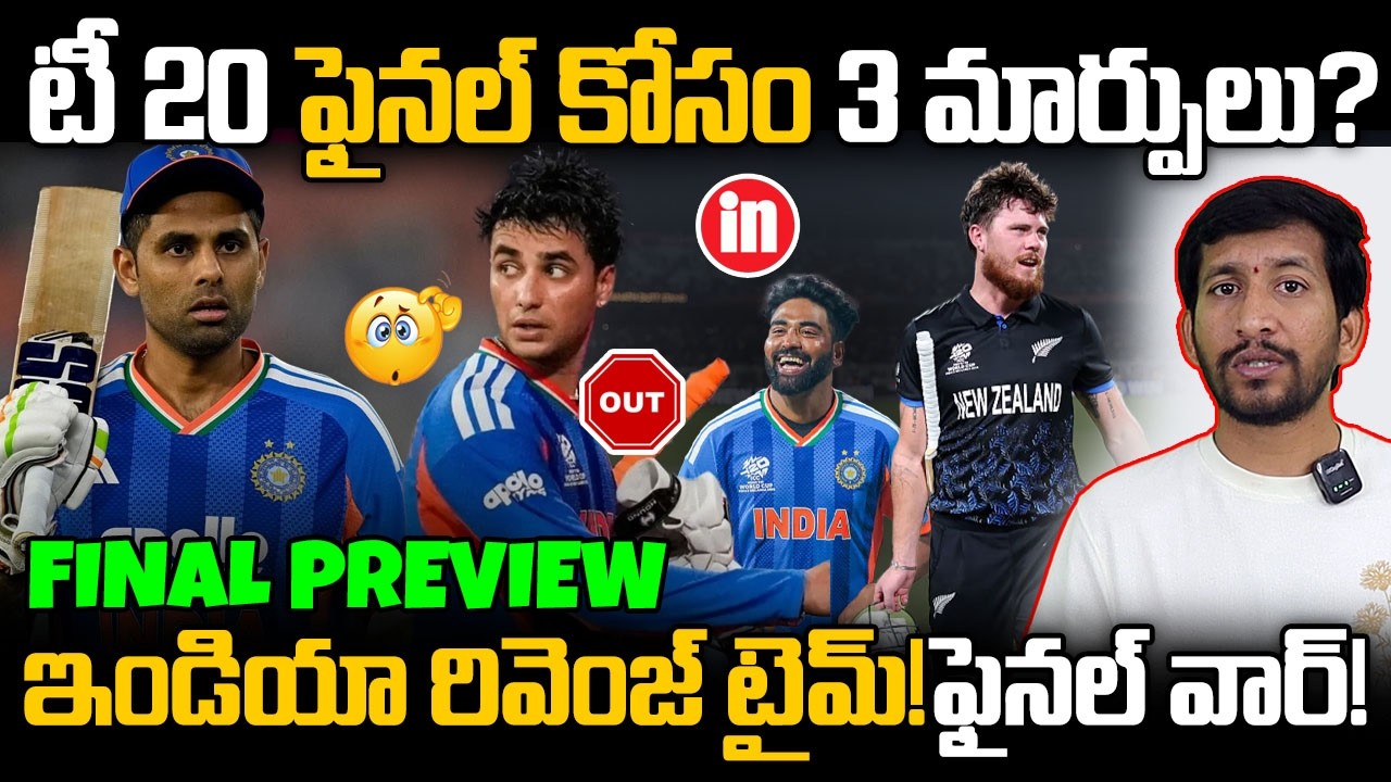IND vs NZ T20 World Cup 2026 Final Preview | Who Will Win? Pitch Report & Prediction