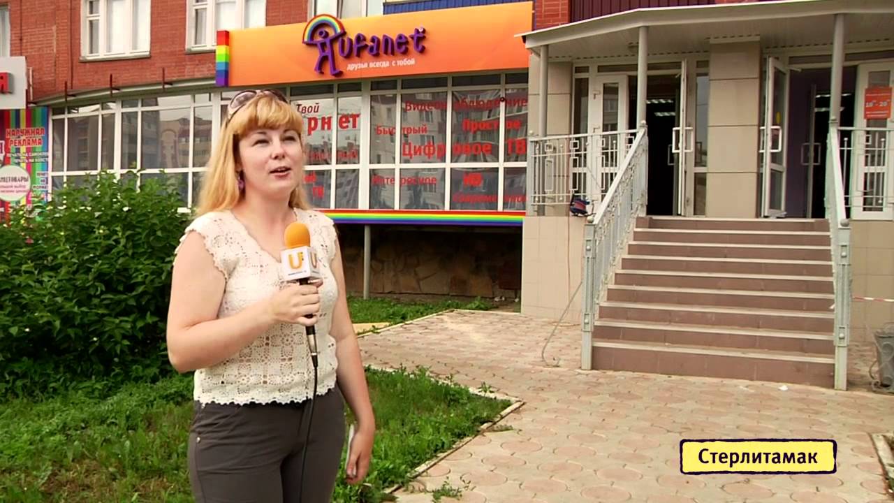 коммунистическая 51 стерлитамак банк открытие. открытие стерлитамак адрес. магазин ситилинк в перми. открытие стерлитамак адрес. ситилинк пермь.