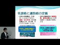 甲状腺がん 甲状腺がんの最新の診断と治療について