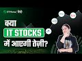 Kya abhi IT stocks me invest karna chaiye? best it companies ko kaise pick kare