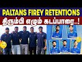 HP, RO, Boom, SKY, TV – Mumbai Indians’ RETAINED five for IPL 2025! || #criczip