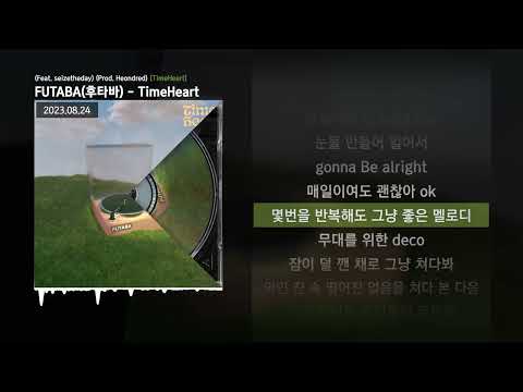 FUTABA(후타바) - TimeHeart (Feat. seizetheday) (Prod. Heondred) [TimeHeart]ㅣLyrics/가사