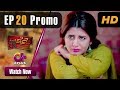 Watch GT Road - Episode 20 Promo | Aplus Dramas | Inayat, Sonia Mishal, Kashif, Memoona | Pakistani Drama Online In HD