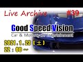 【＃39】  Good Speed Vision LIVE / 自動車業界の再編はさらに加速する・・・たぶん