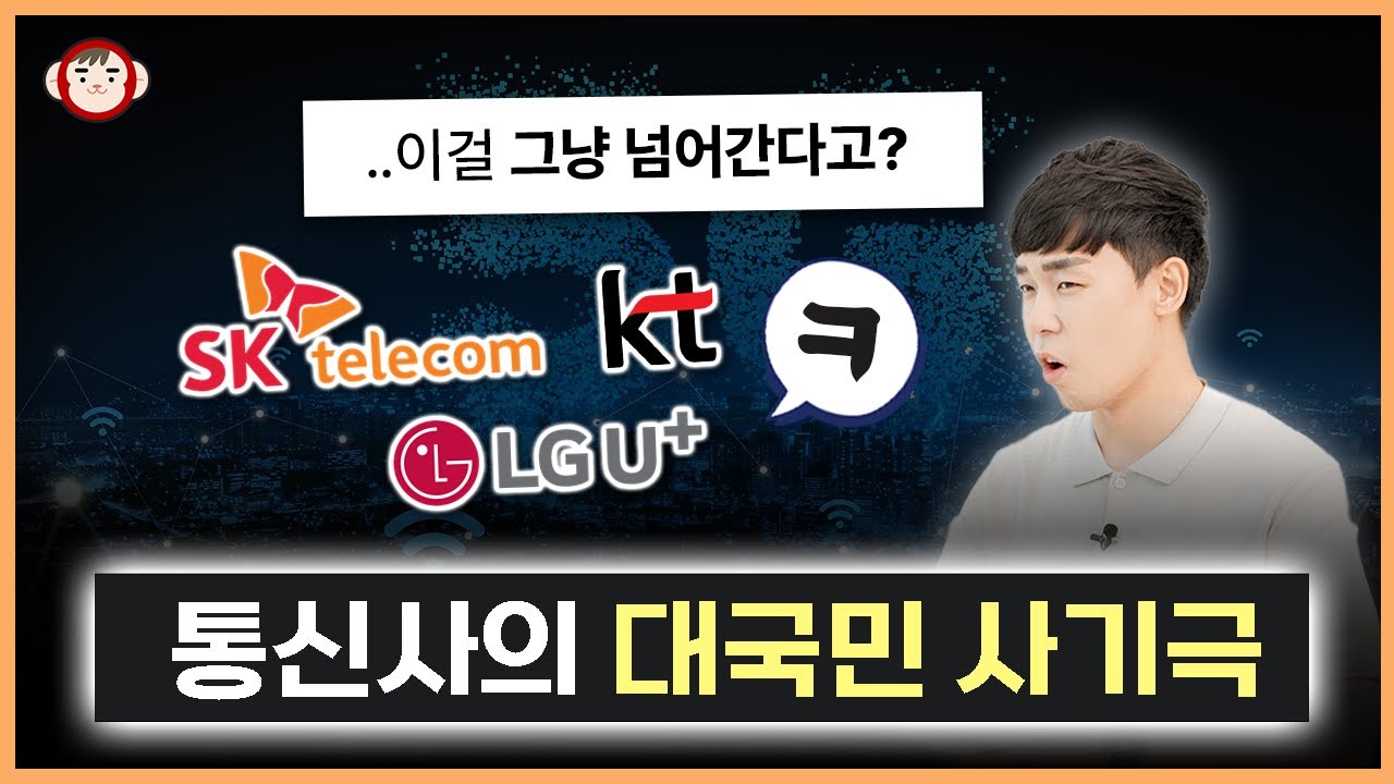 저도 당했어요ㅠ 피해자 3,000만 명 대국민 사기극? 더 심한 건 따로 있었습니다.