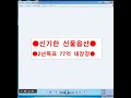 ●3000만원으로 청년이 빨리 부자 되는 법 - 직접 시범 시현합니다. - 자본주의 최고의 재테크 ●주식투자와 선물옵션 교육 Date190208