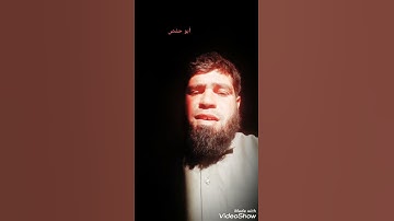 تلاوه) أبو حفص