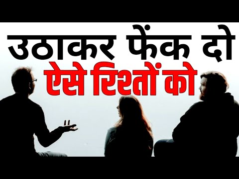 वीडियो: जब आप इसे दूर फिसलते हैं तो रिश्ते को कैसे बनाए रखें