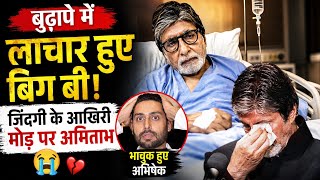Amitabh Bachchan Hospitalised Surviving life on just 25% of his liver?Amitabh Bachchan Health Update
