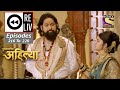 Weekly Reliv - Punyashlok Ahilya Bai - 1st November To 5th November 2021 - Episodes 216 To 220