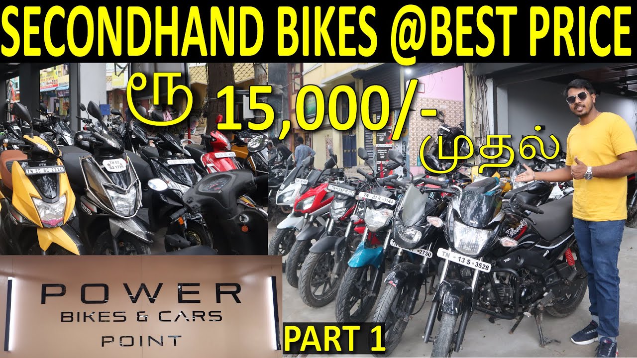 SECOND BIKES IN CHENNAI TAMIL /LOW BUDGET USED BIKES IN CHENNAI TAMIL/USED BIKES IN CHENNAI IN TAMIL