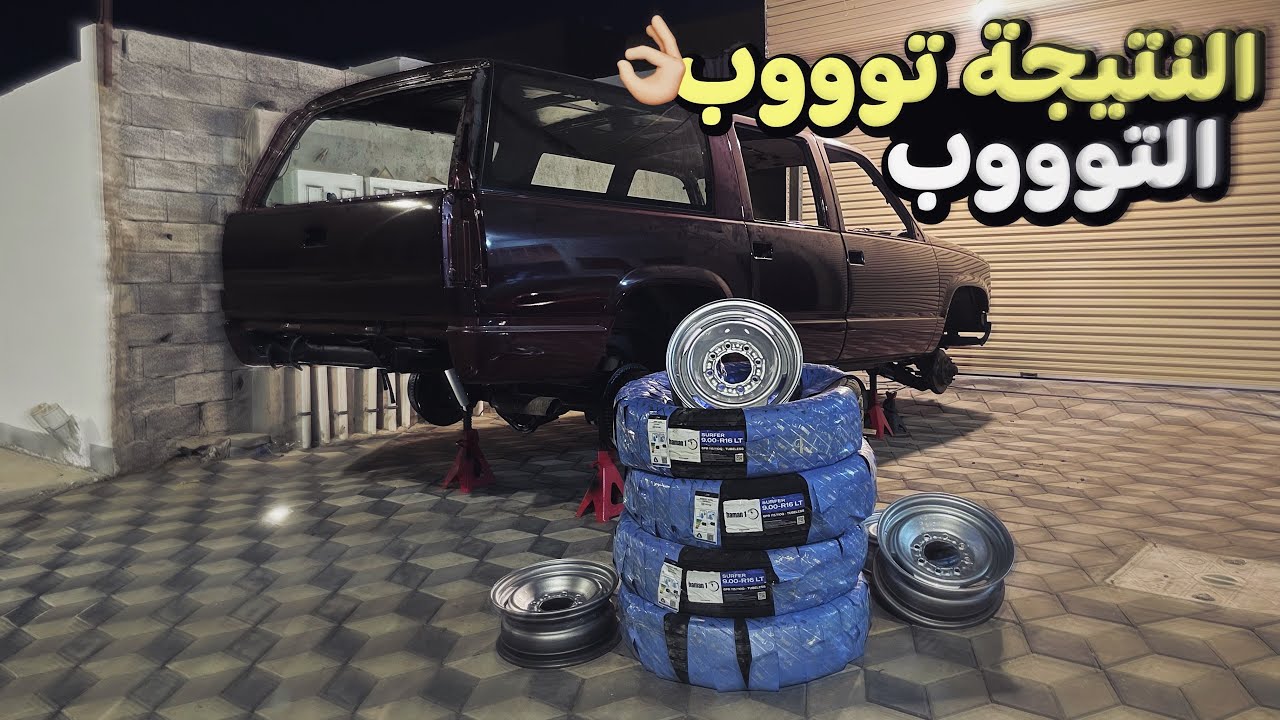 مشروع الجمس - تم الانتهاء من الرش ومعالجة الصدى - part -20