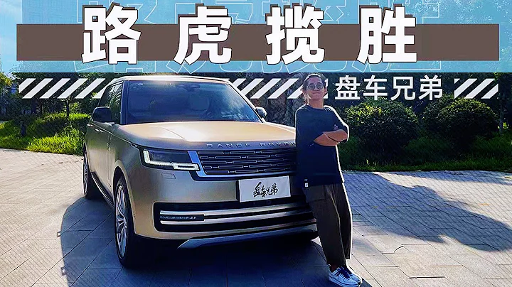 开过4.4T的路虎揽胜Range Rover，就知道什么叫真大哥了！ - 天天要闻