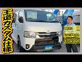 R4年式ダークプライムⅡディーゼル4WD!アゲ系カスタムにベッドキットを備え、普段使いから車中泊まで幅広く活躍!走4万km!追加カスタム大歓迎!BIG-X11&ETC付♪