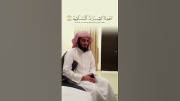 شيخ رعد محمد الكردي {{ سورة الفاتحة }} #short
