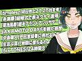 # 1484 永瀬廉の黒ネクタイをごちゃごちゃ言う人たち