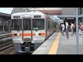 JR武豊線 乙川駅に大府行き到着 の動画、YouTube動画。