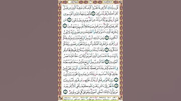 409 الصفحة اربع مائة وتسعة سورة الروم.
