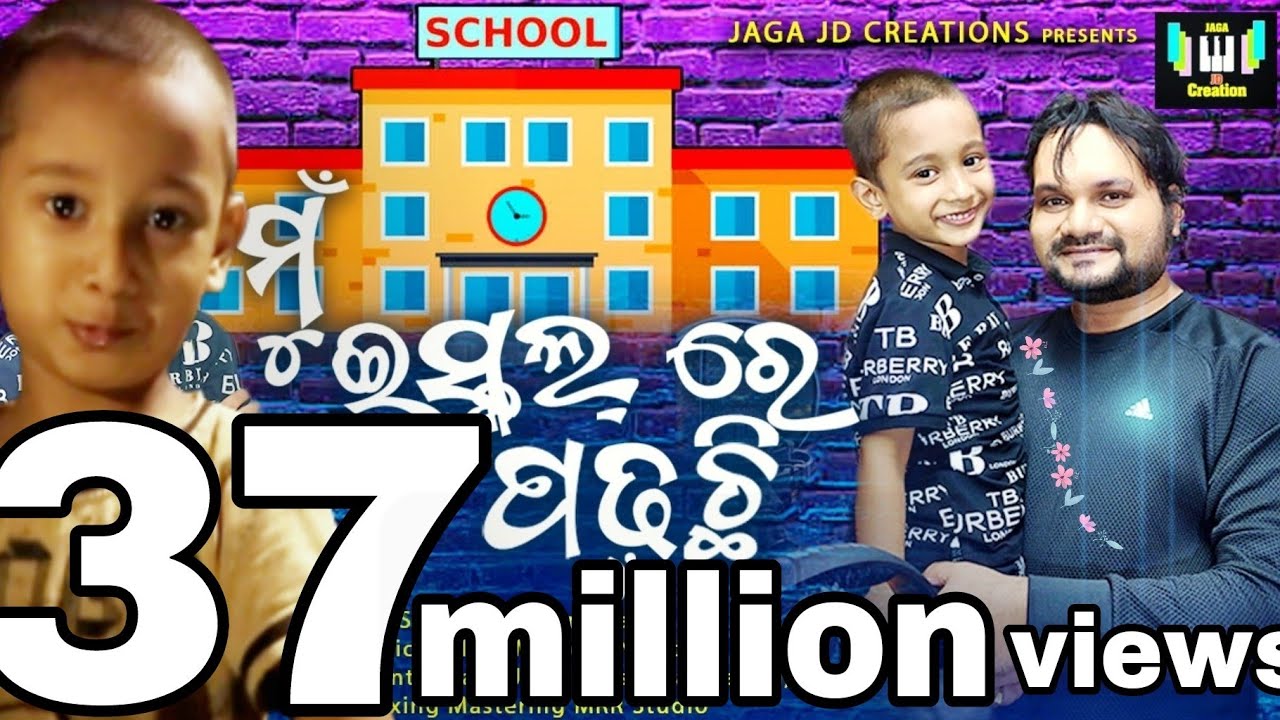 Mu Iskul Re Padhuchi New Viral Dj Song2021|| Humane Sager & JuniorJd ||Mu Prathama Srenire Padhuchi