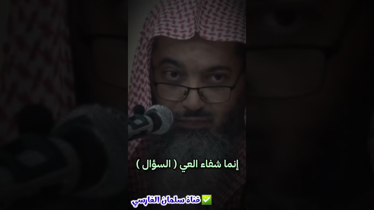سبب غالب الشكوك وعلاجها ، كلمات مهمة جدا | للشيخ د. صالح سندي