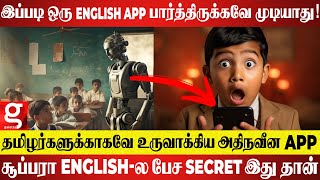 English-ல பொளந்து கட்ட இந்த ஒரு APP போதும்! தமிழர்களுக்காகவே உருவாக்கிய அதிநவீன APP - CEO பேட்டி. screenshot 1