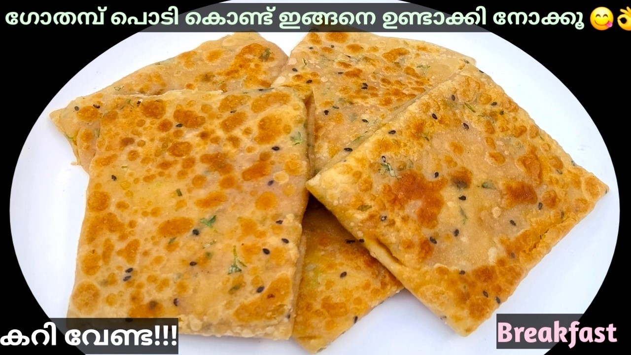Breakfast Recipes |🔥രാവിലെ ഇനി എന്തെളുപ്പം ഈ സൂത്രം ചെയ്യൂ😋 | Easy Nasta | Healthy Breakfast Recipes