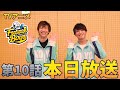 TVアニメ「フットサルボーイズ!!!!!」第10話 本日放送!